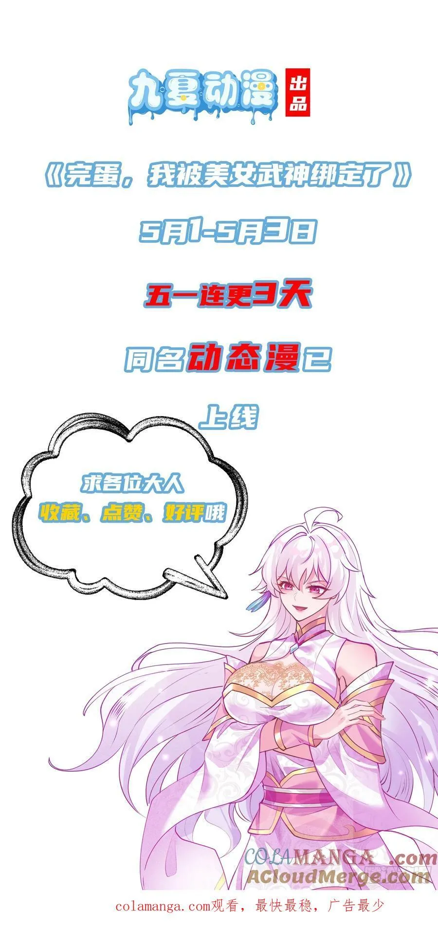 15话 第31页