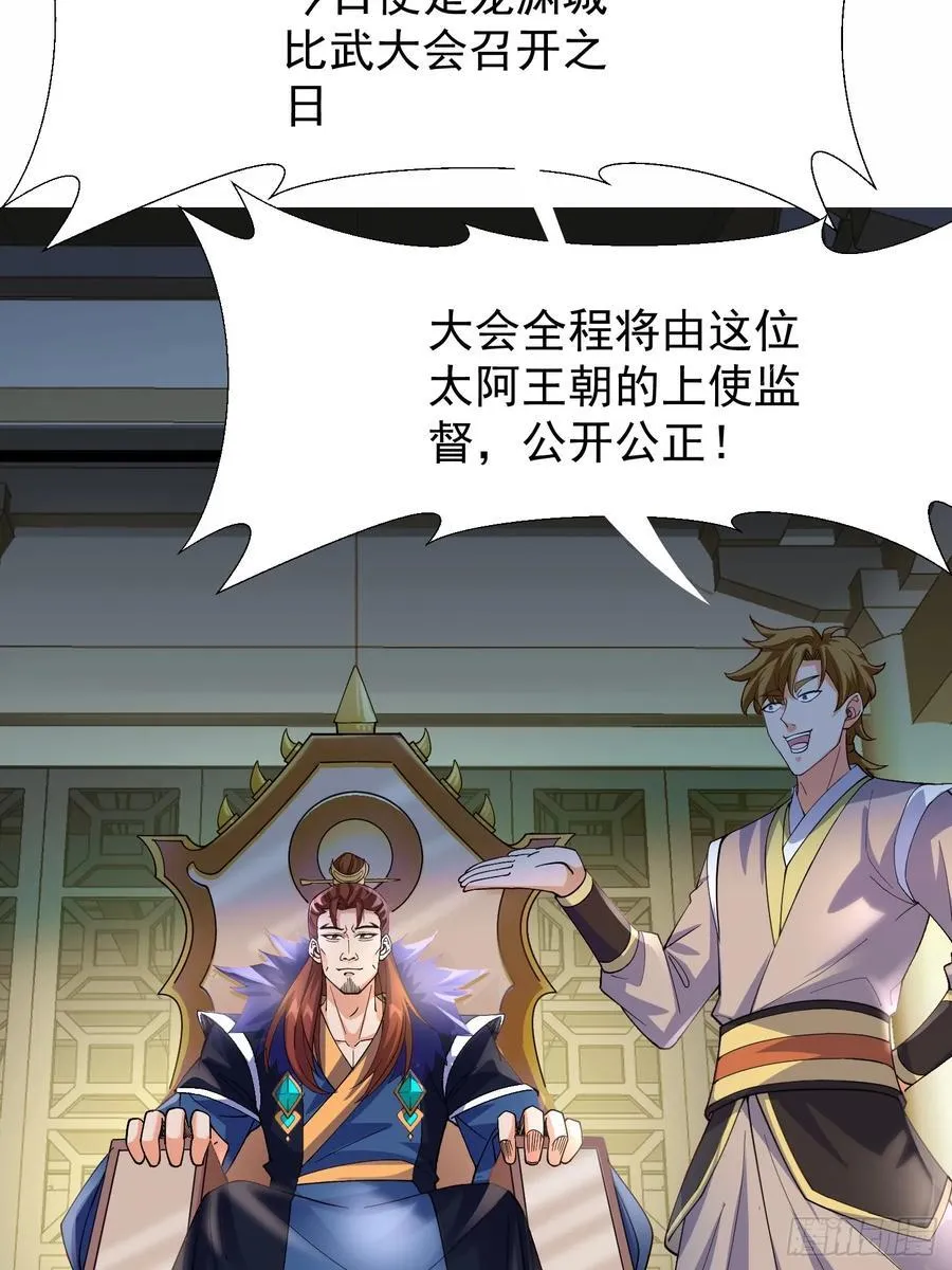 16话 第4页