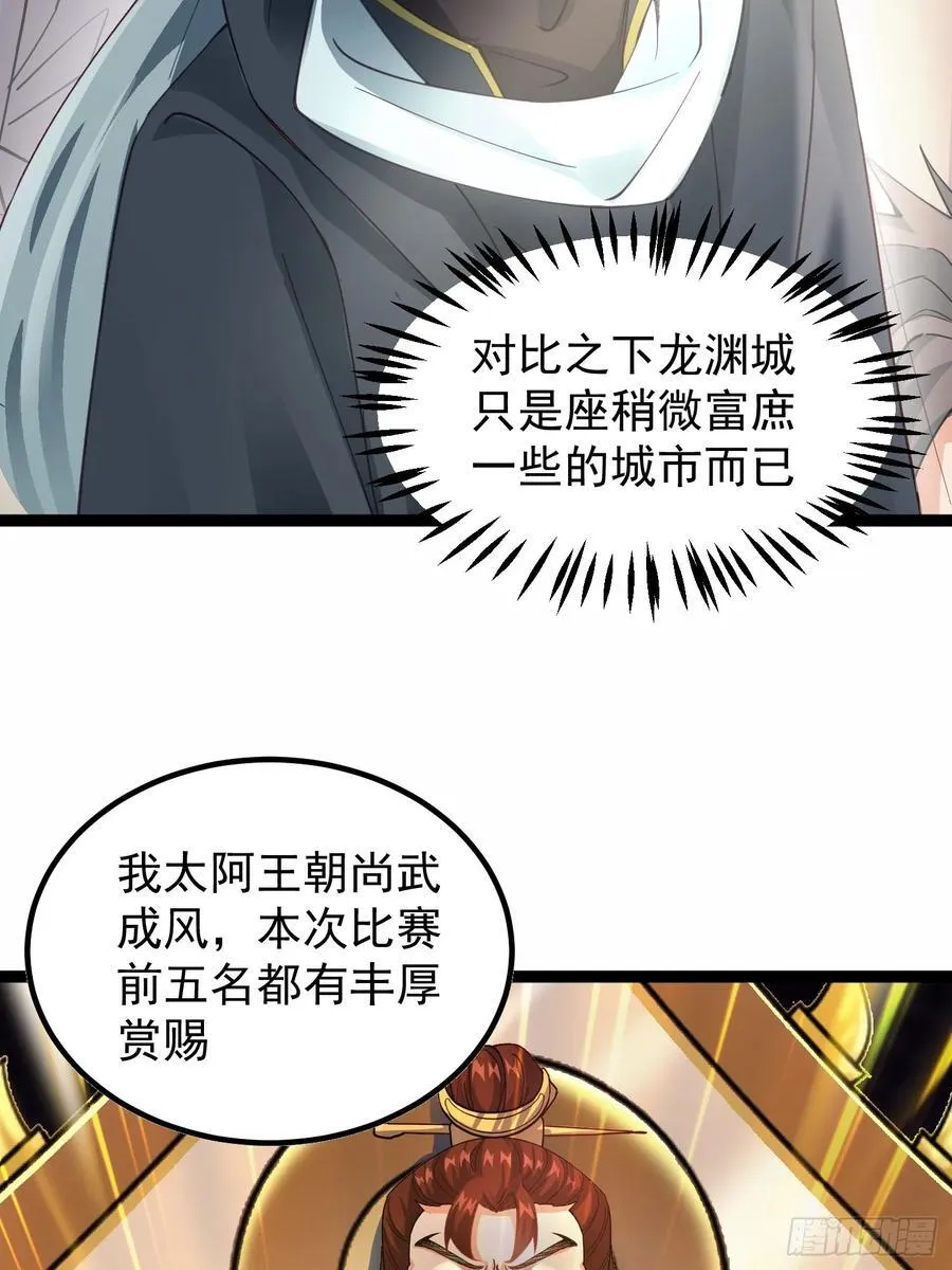 16话 第6页