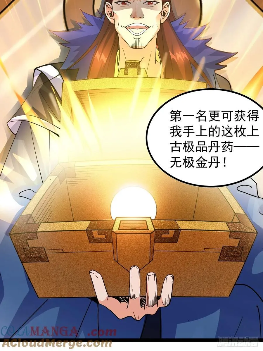 16话 第7页