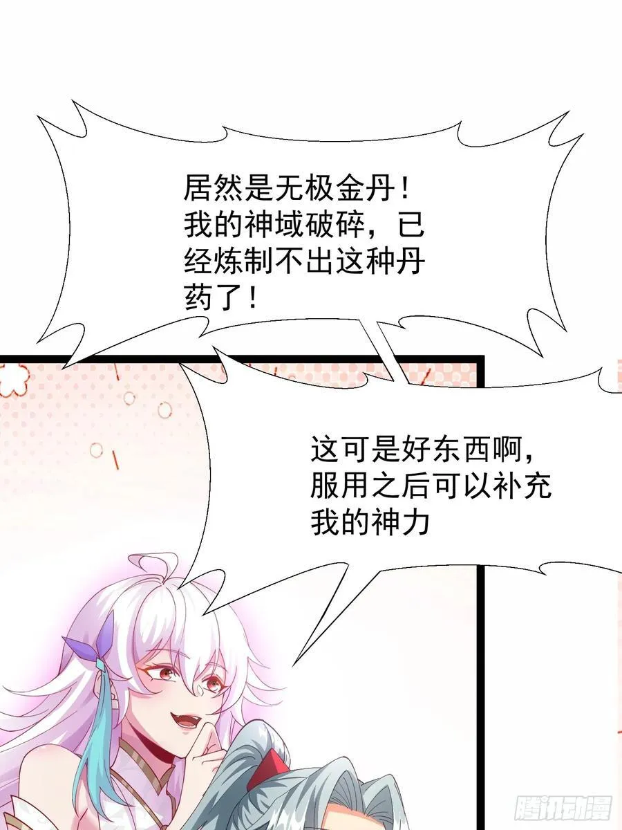 16话 第8页