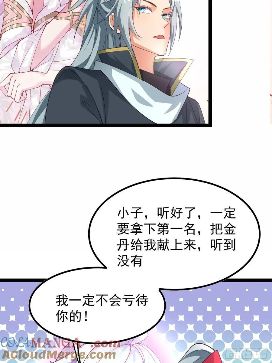 16话 第9页
