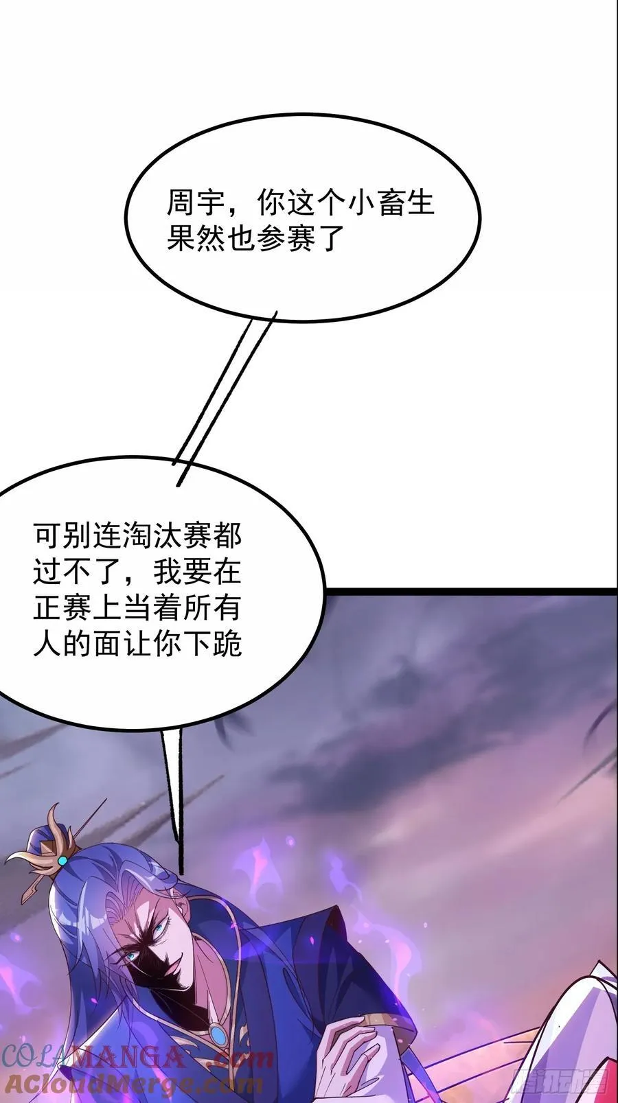 16话 第13页