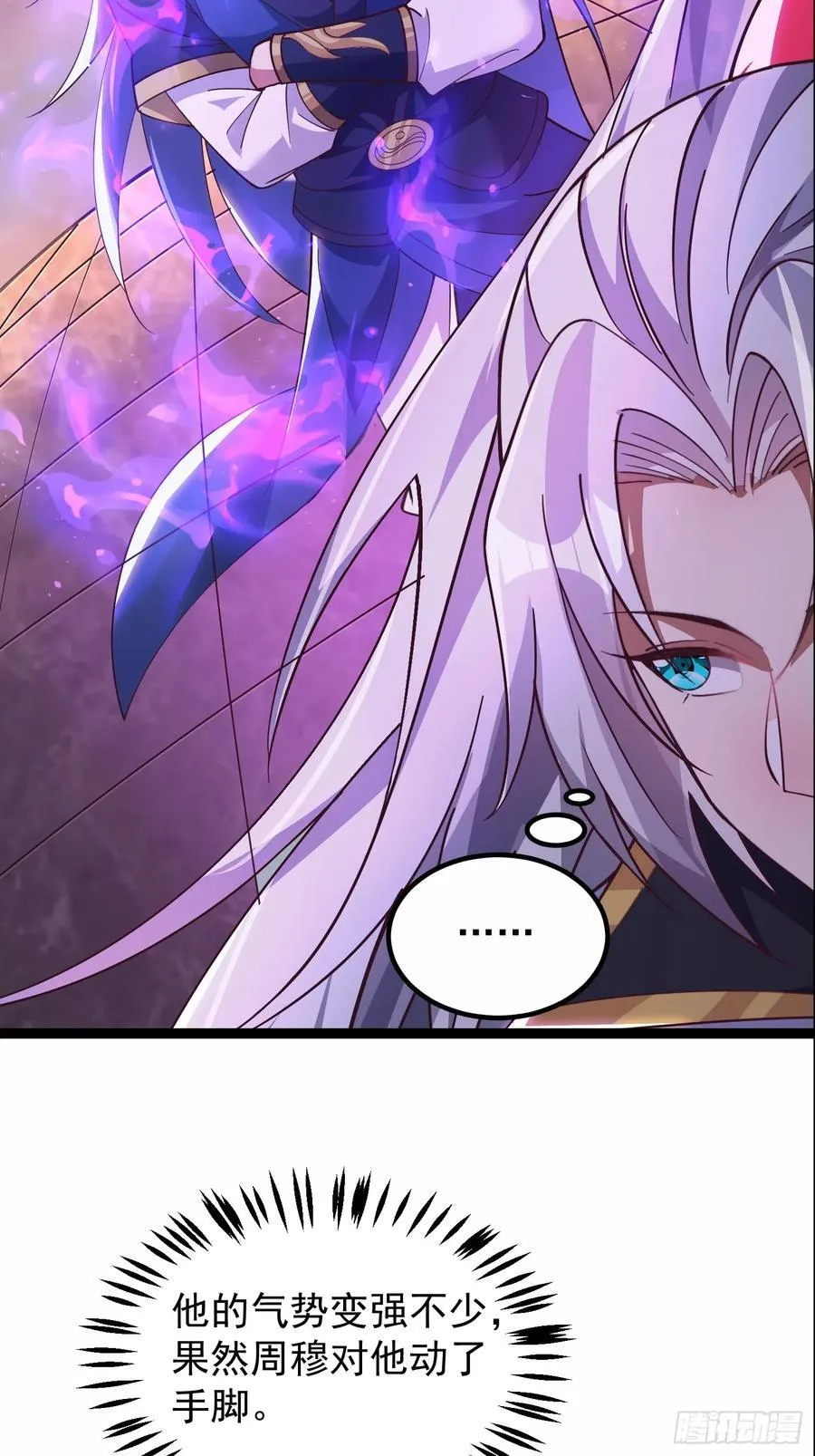 16话 第14页