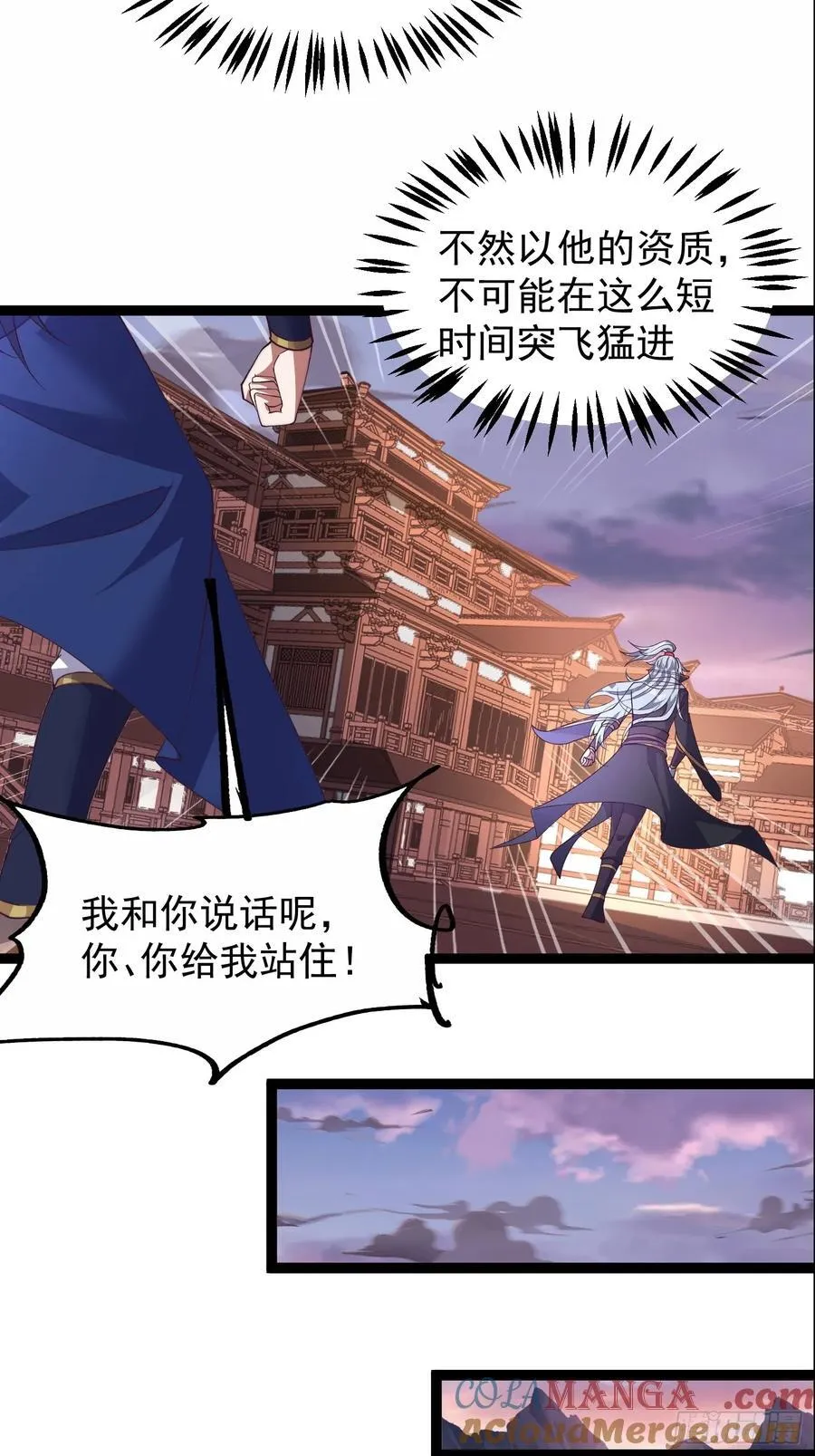 16话 第15页