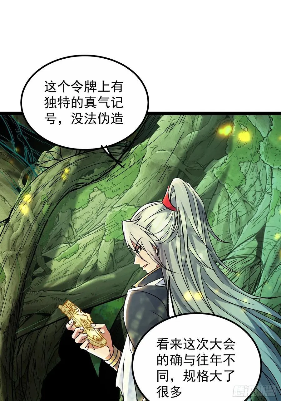 16话 第18页