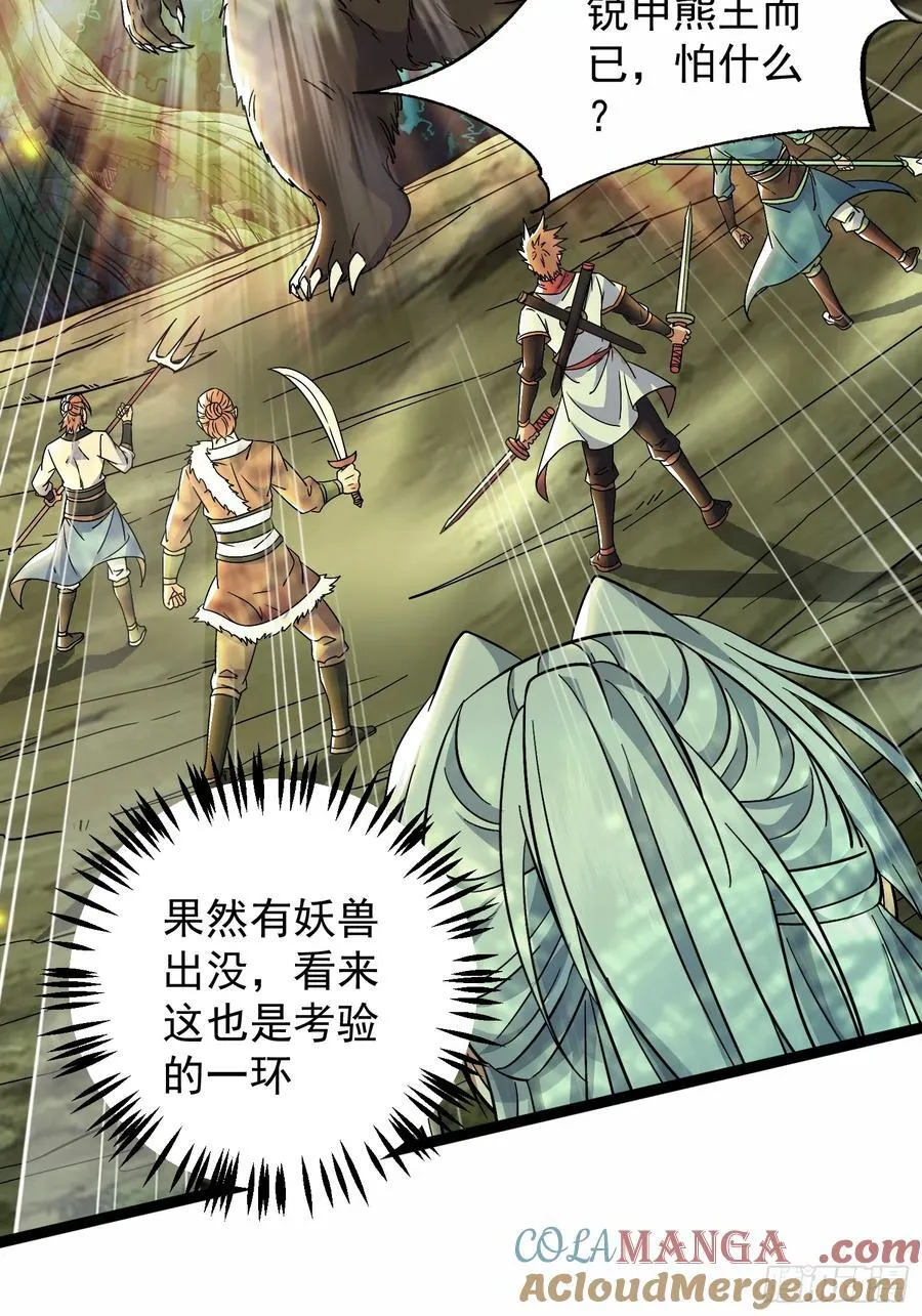 16话 第21页