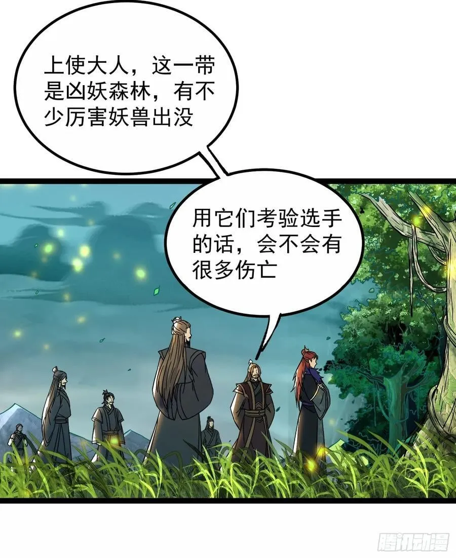 16话 第26页