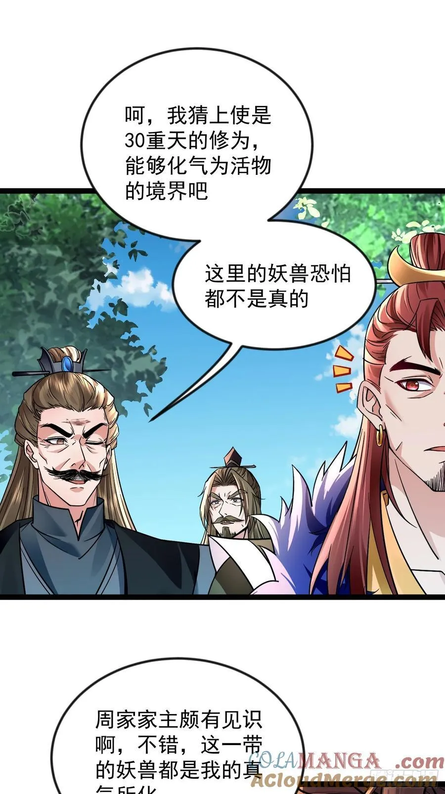 16话 第27页