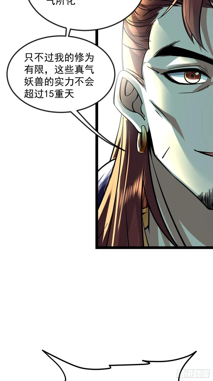 16话 第28页