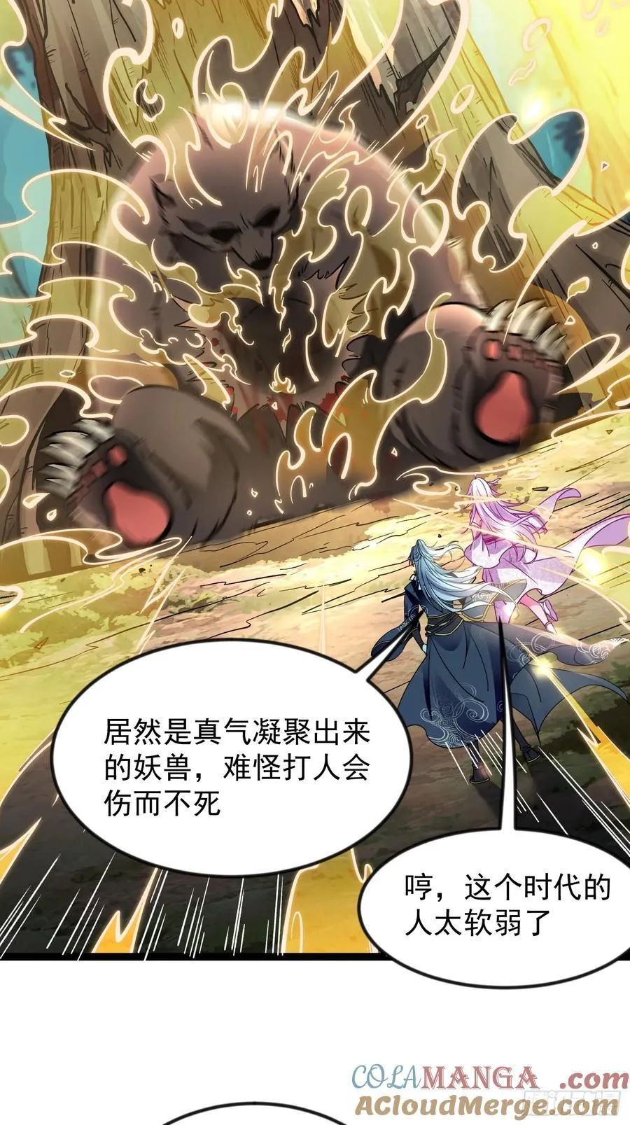 16话 第31页