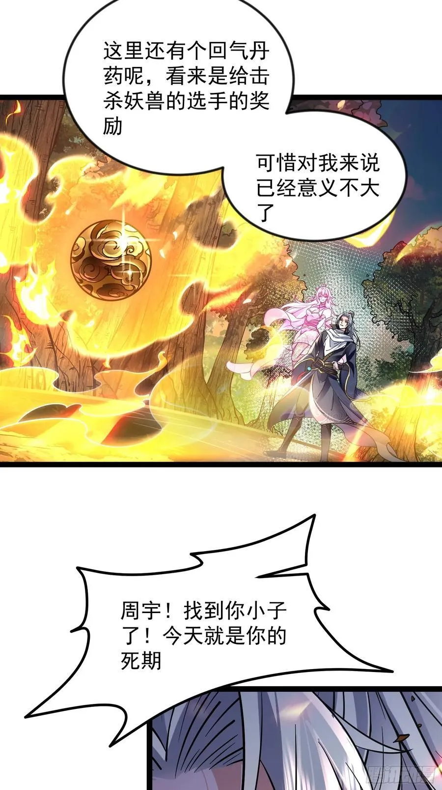 16话 第32页