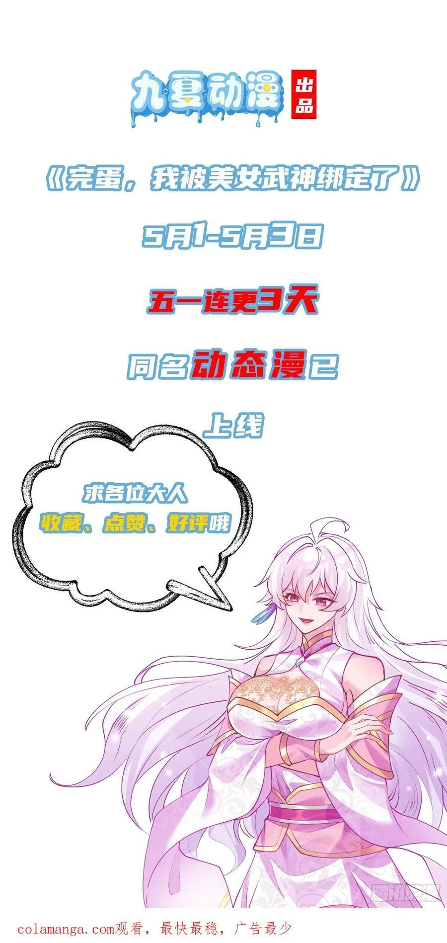 16话 第34页