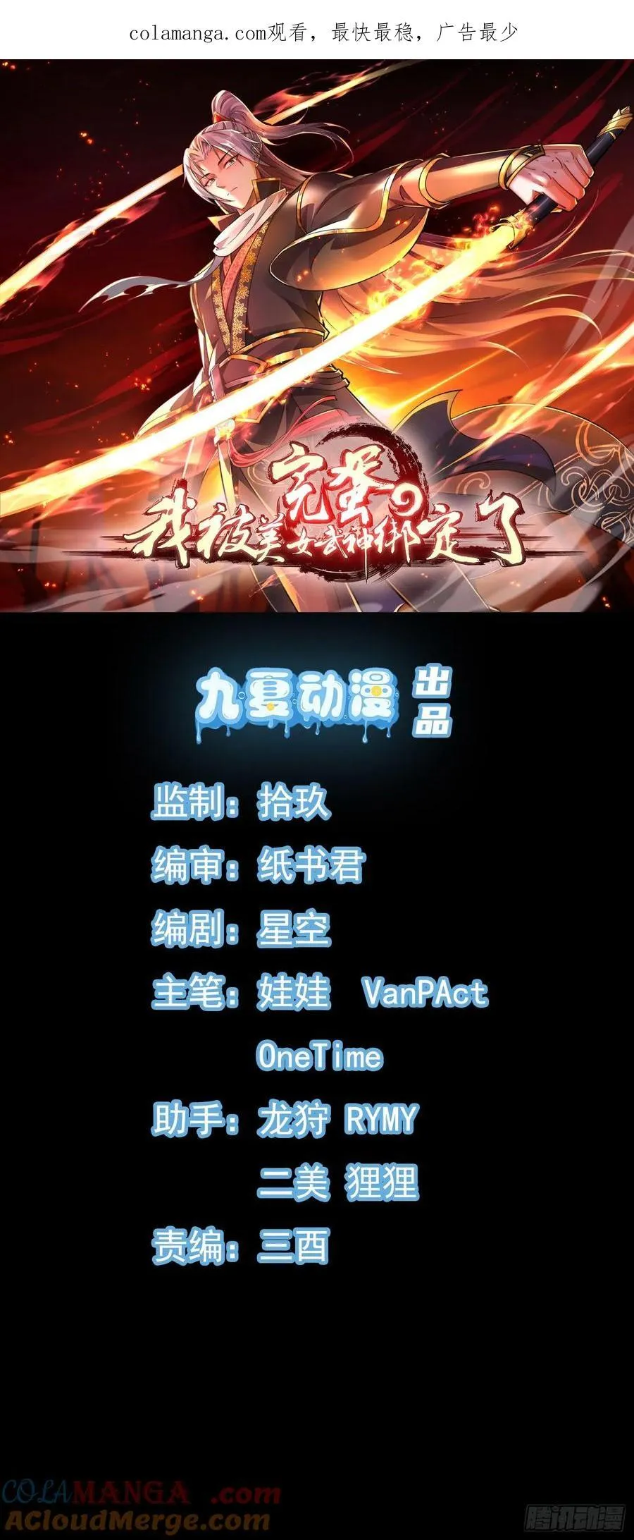 16话 第35页