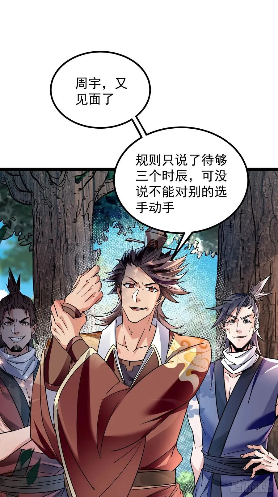 17话 第2页