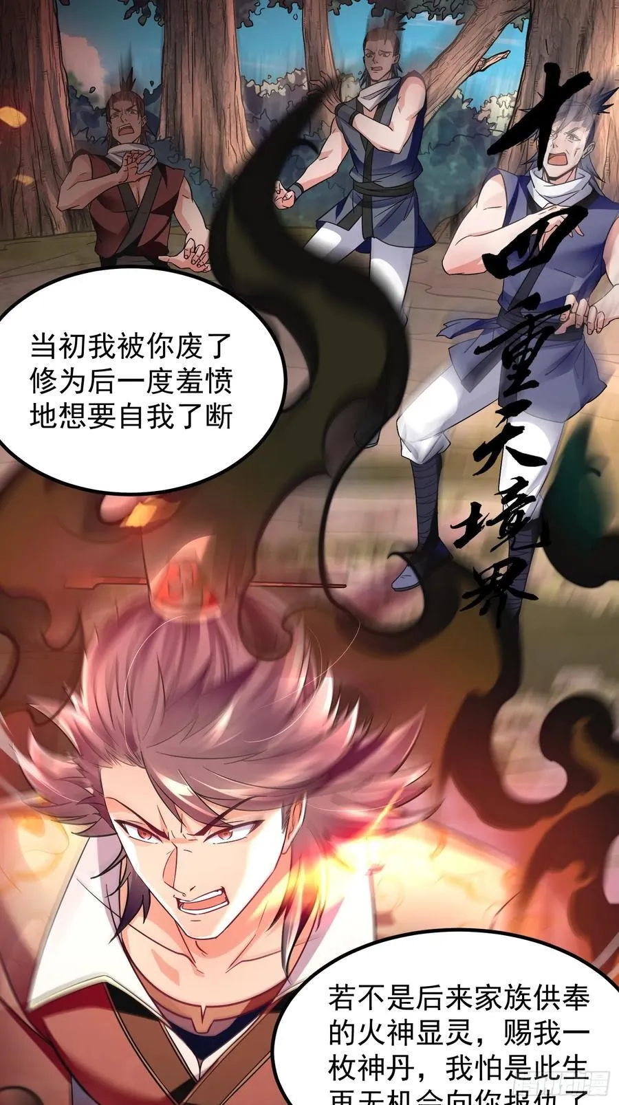17话 第4页
