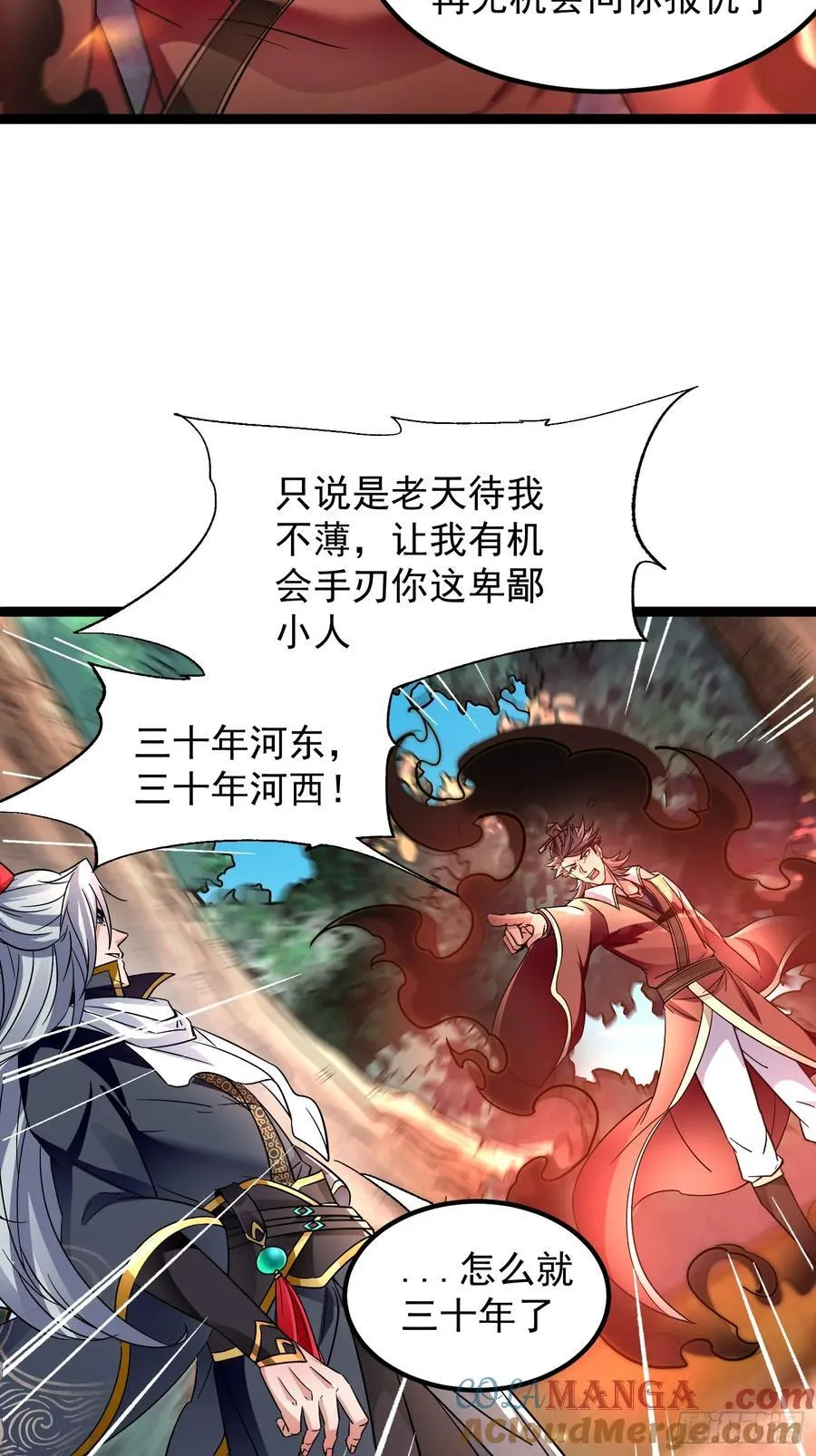 17话 第5页