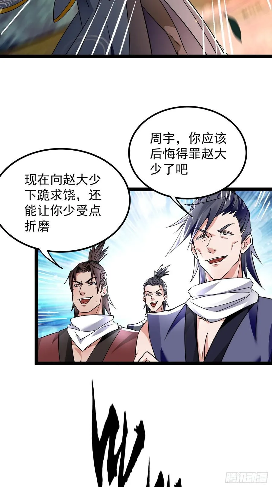 17话 第6页