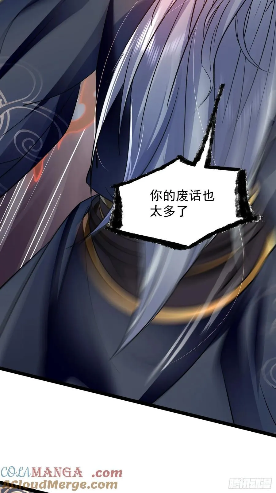 17话 第9页