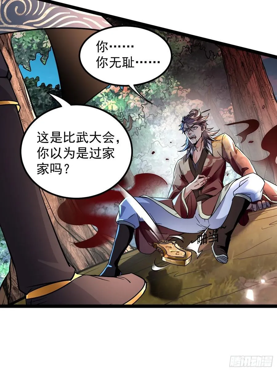 17话 第10页
