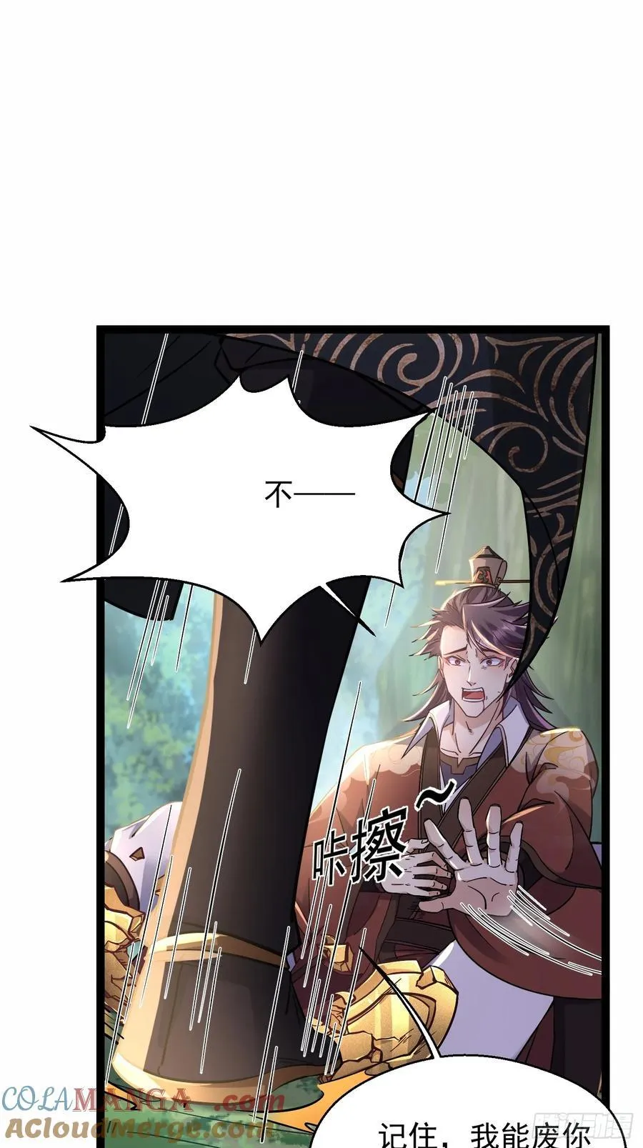 17话 第11页