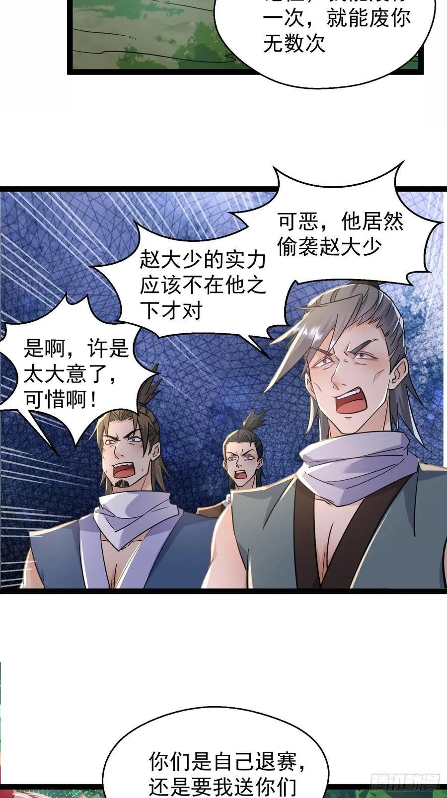 17话 第12页
