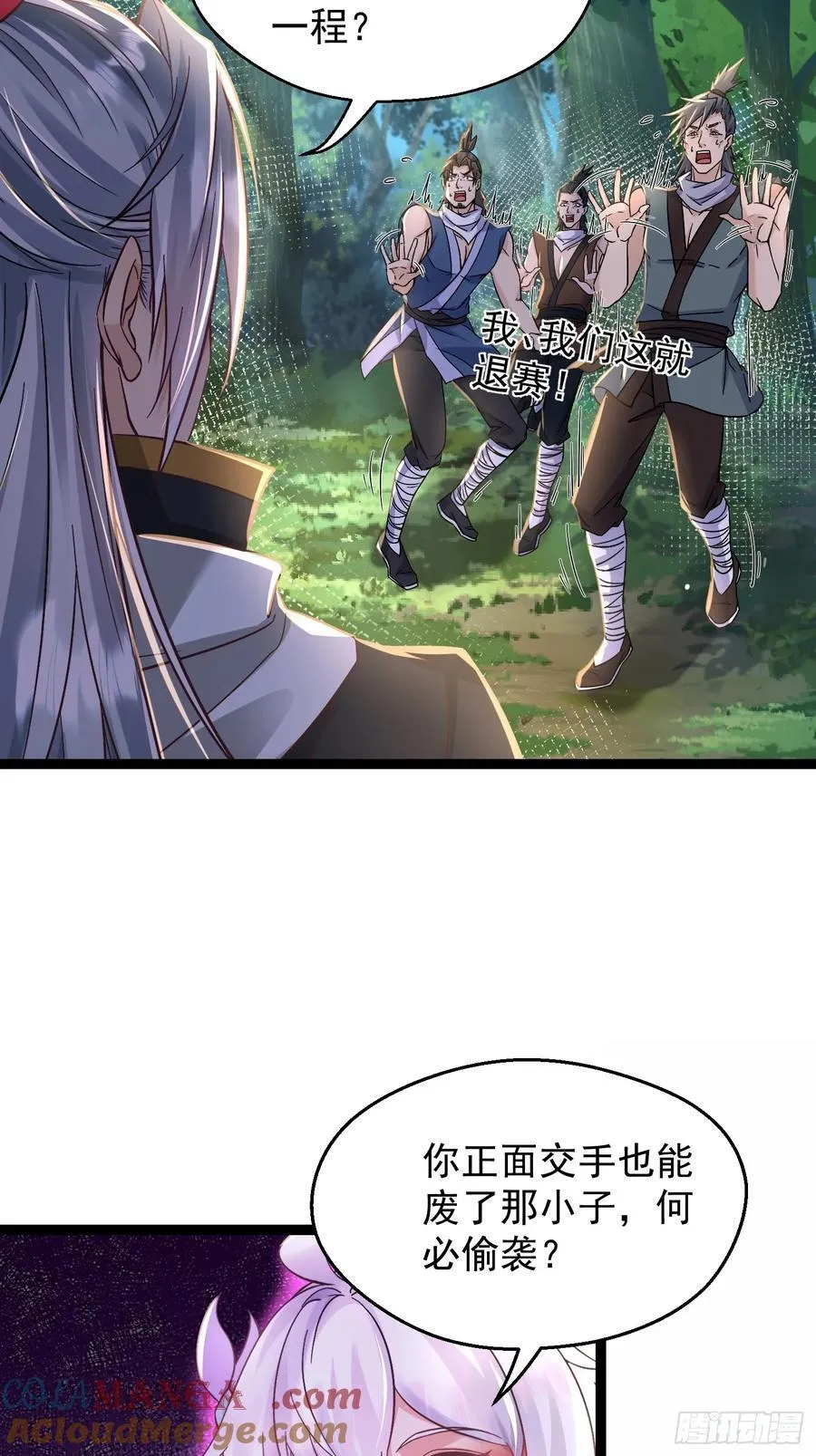 17话 第13页