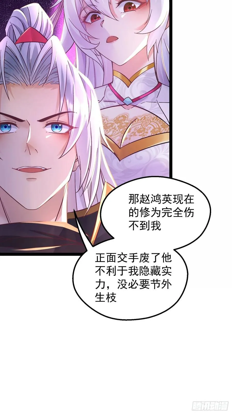 17话 第14页