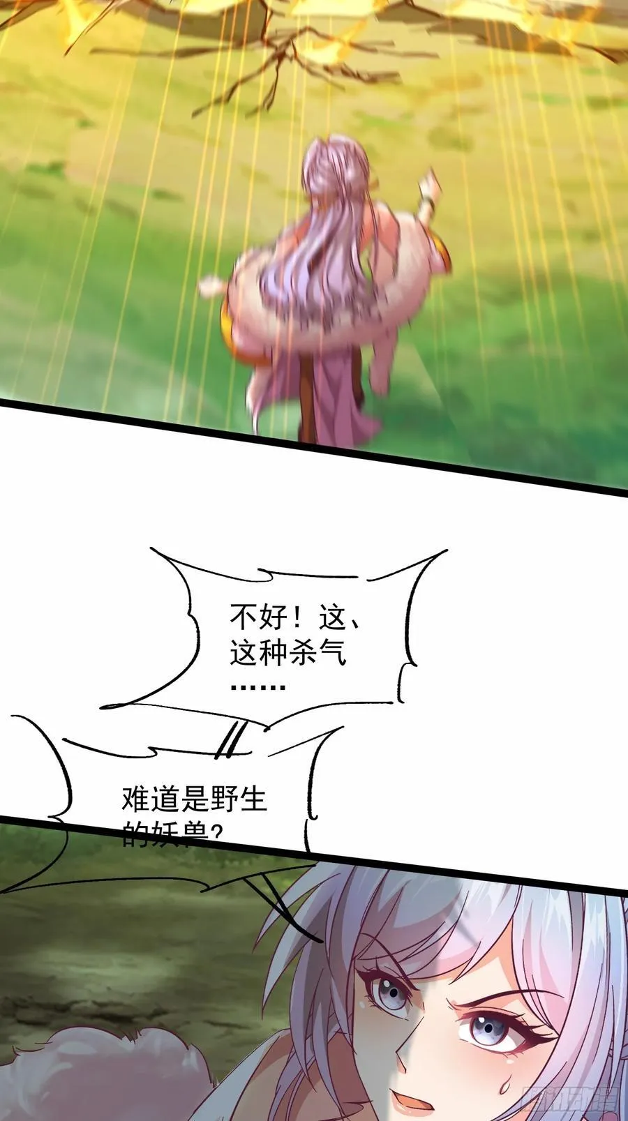 17话 第22页