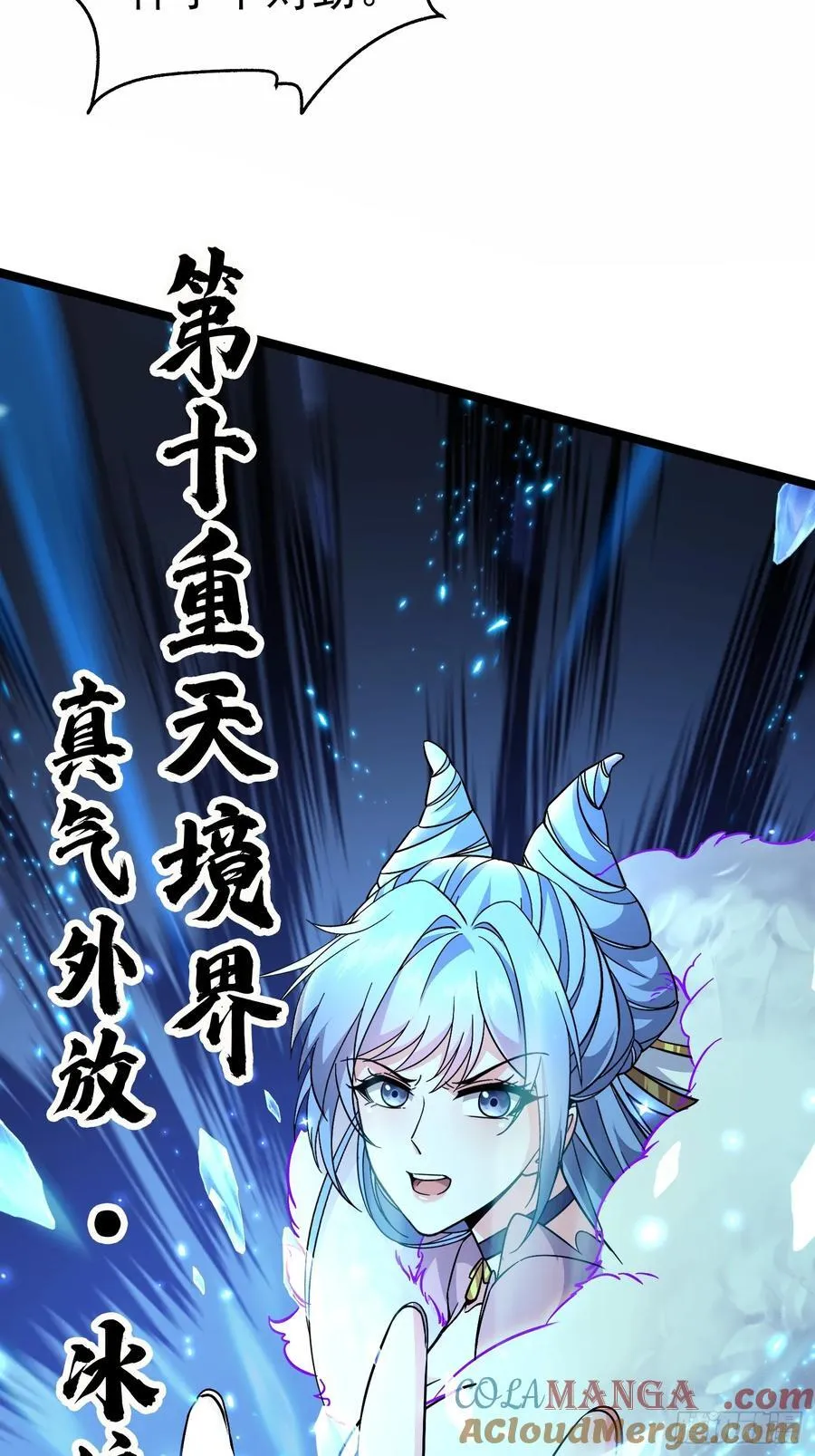 17话 第27页