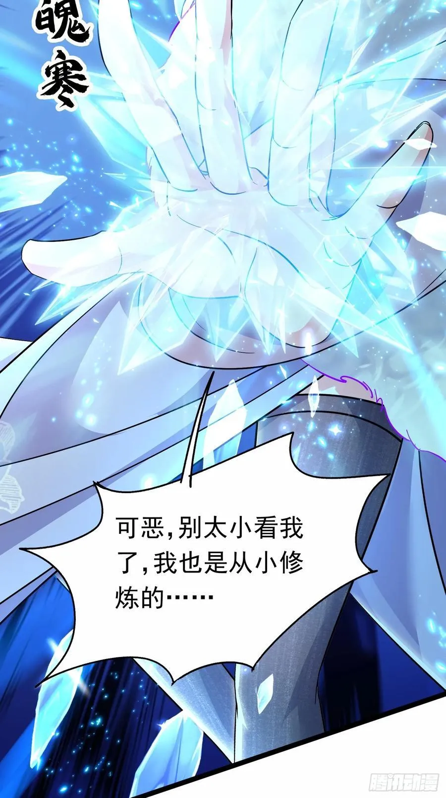 17话 第28页