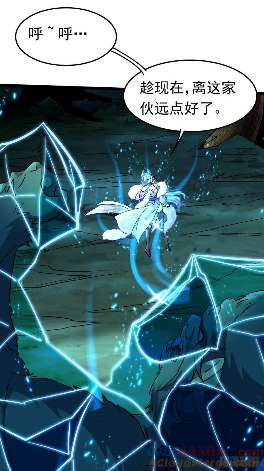 17话 第31页