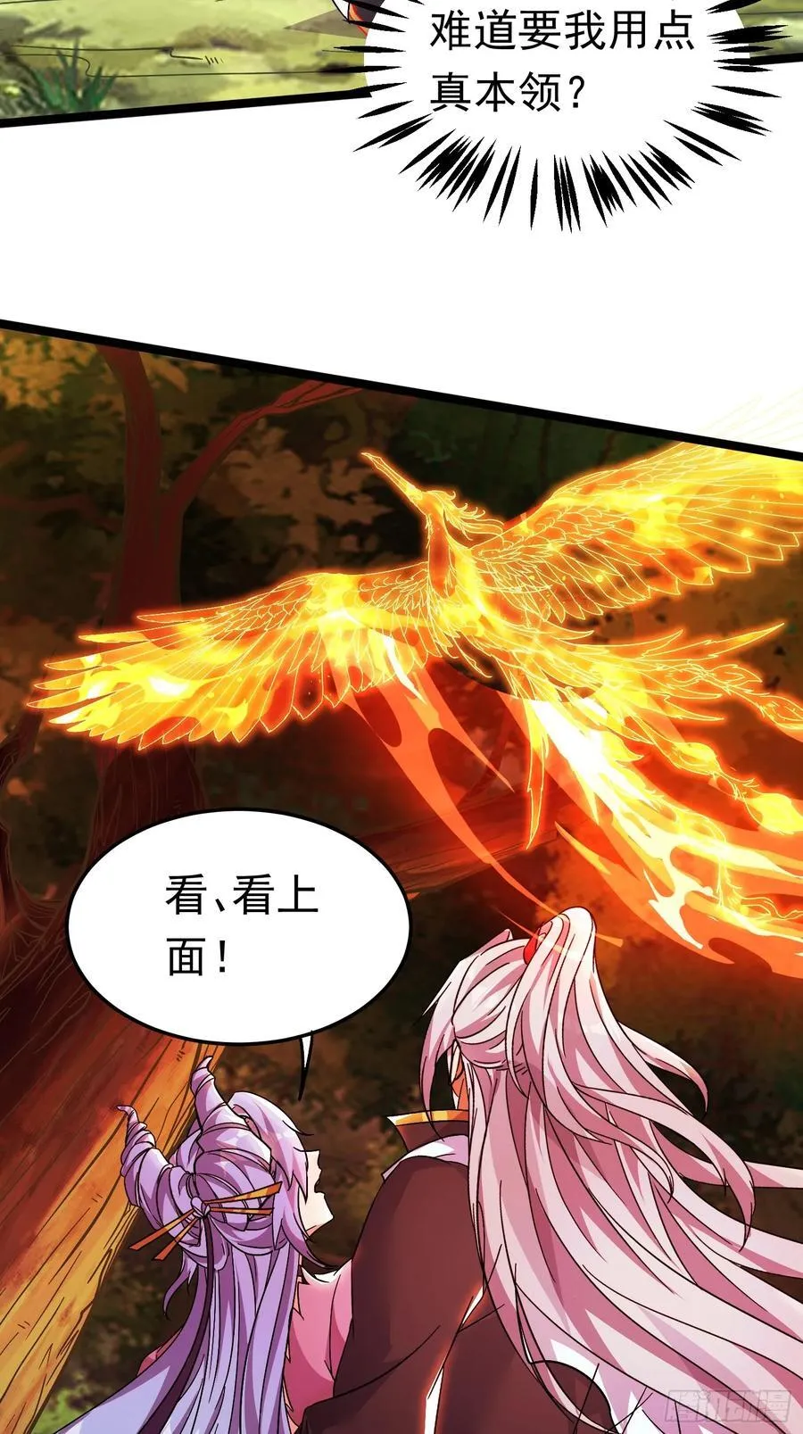 18话 晋级名单 第12页