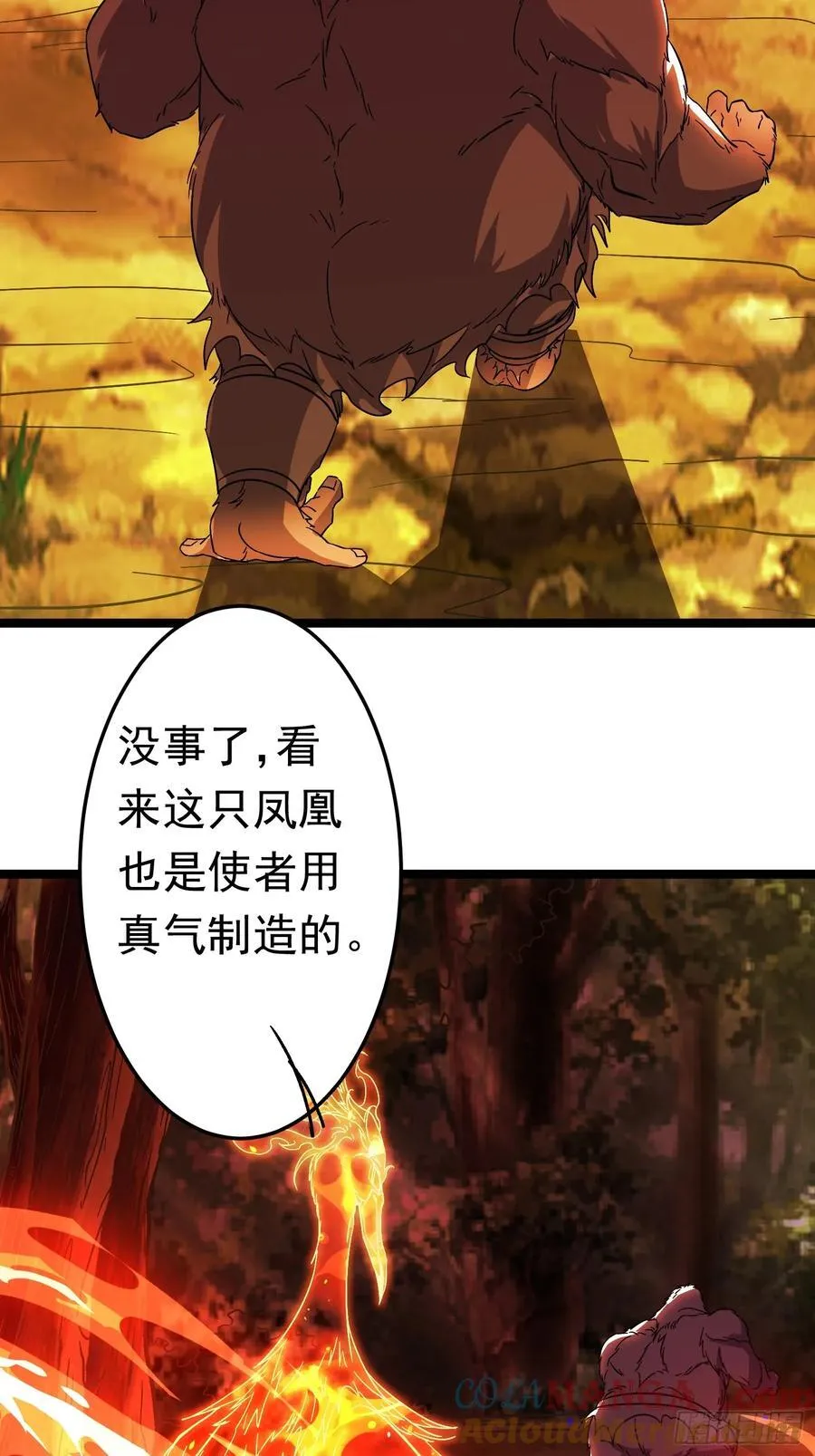 18话 晋级名单 第15页