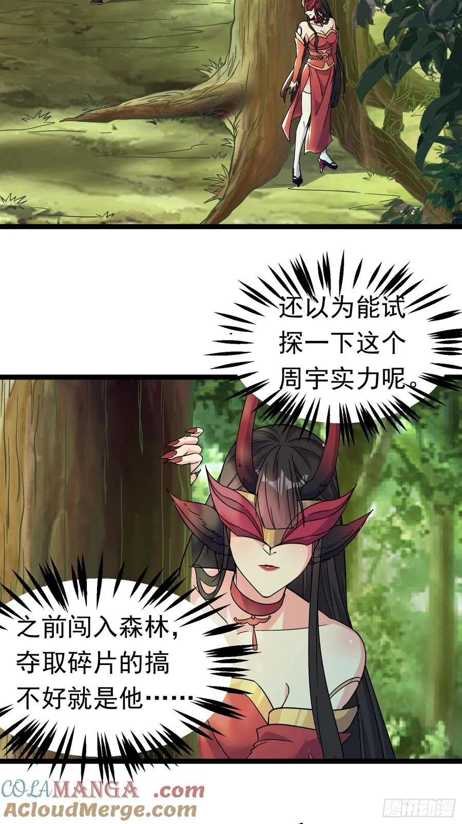 18话 晋级名单 第17页
