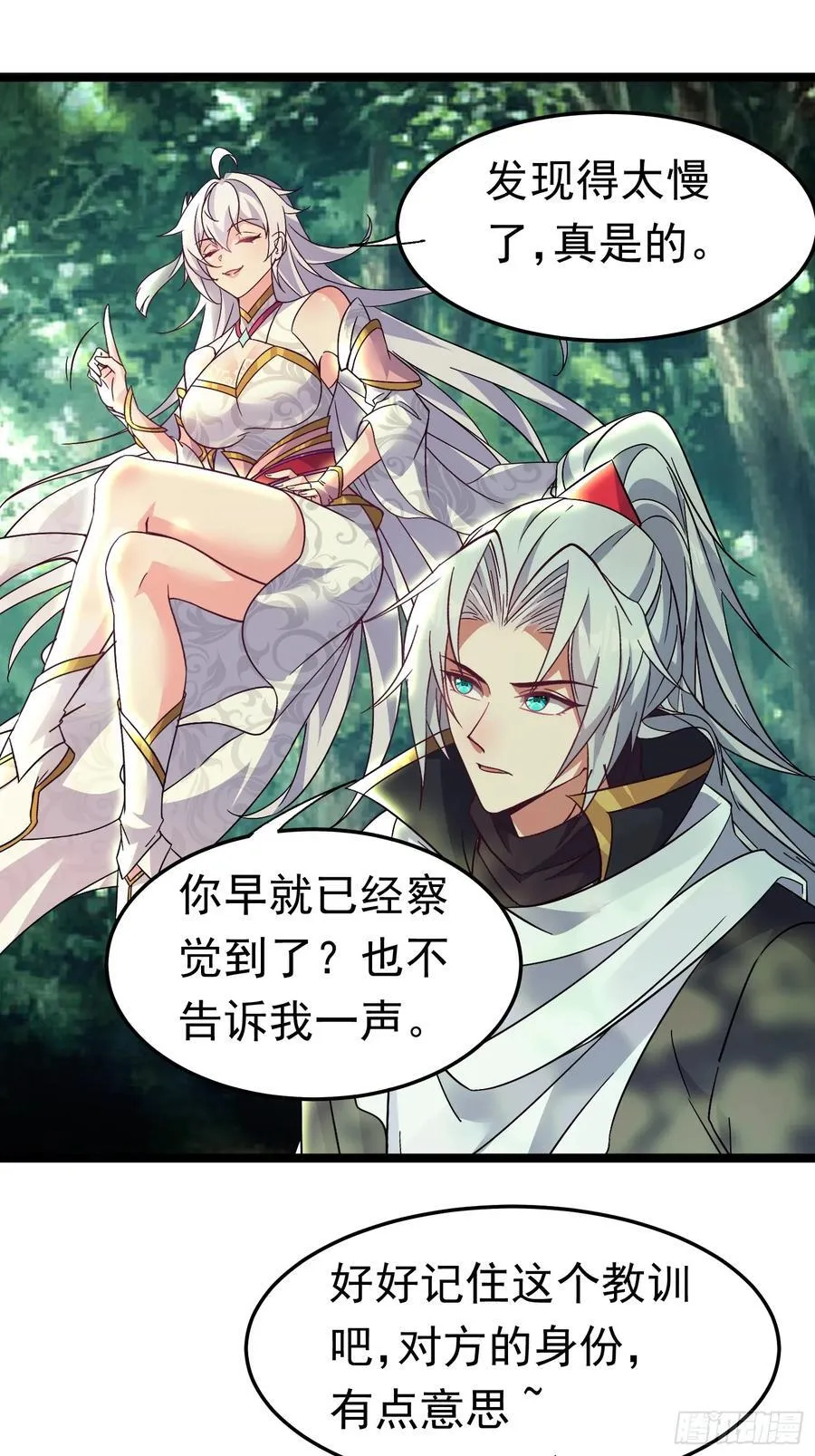 18话 晋级名单 第20页