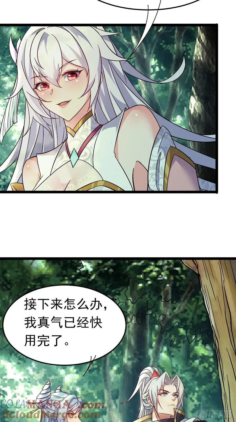 18话 晋级名单 第21页