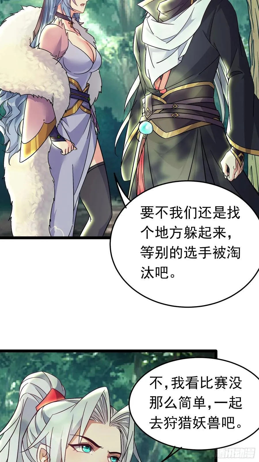 18话 晋级名单 第22页