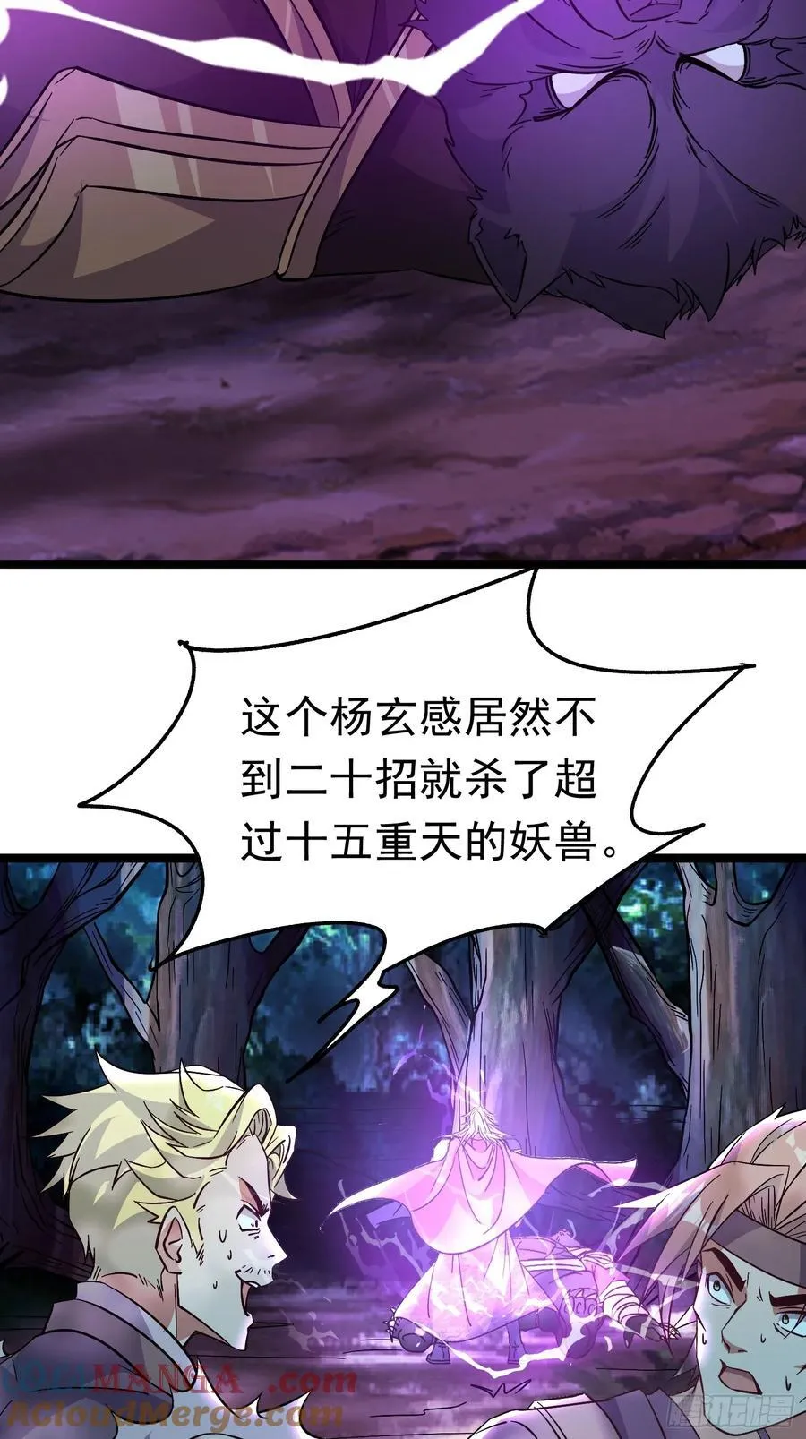 18话 晋级名单 第25页