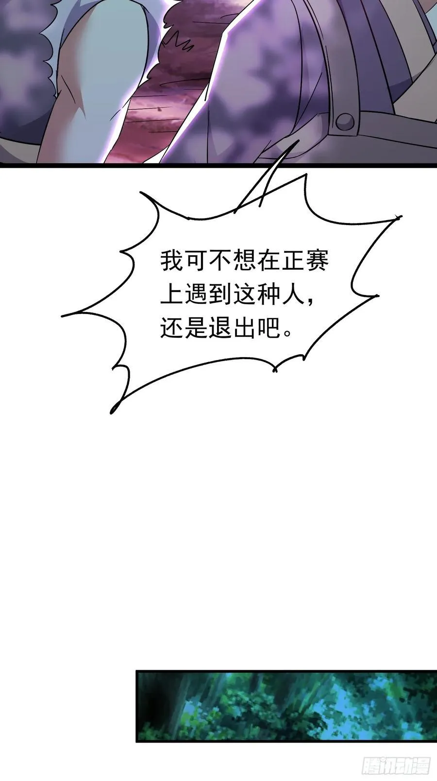 18话 晋级名单 第26页