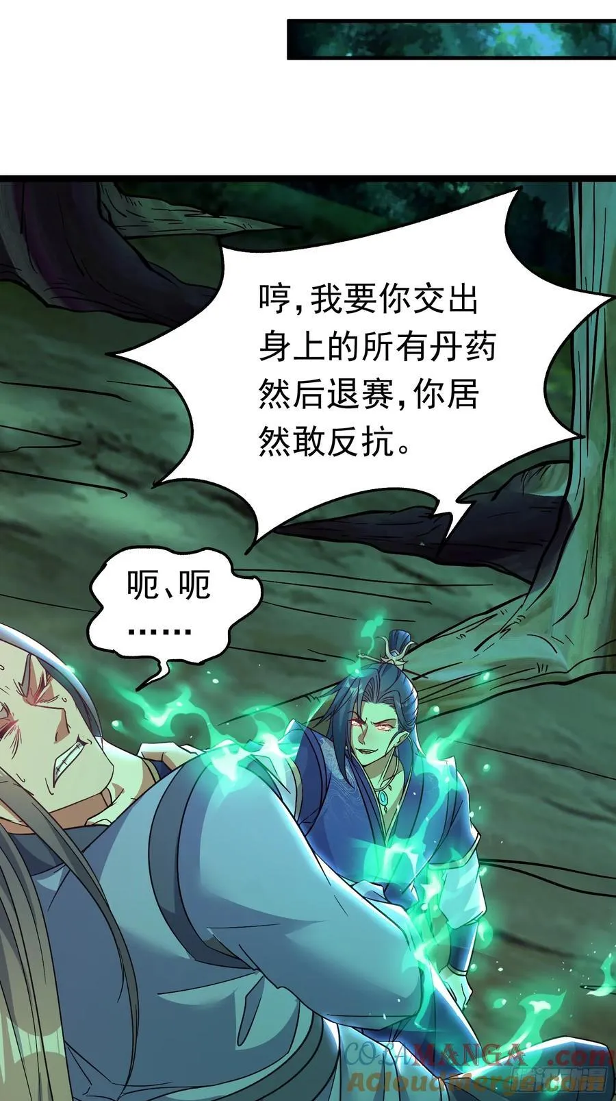 18话 晋级名单 第27页