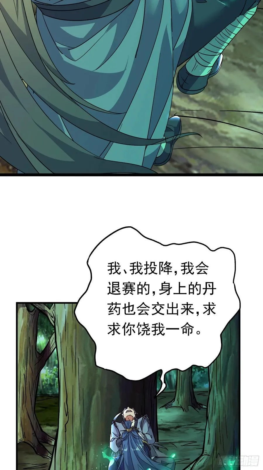 18话 晋级名单 第28页