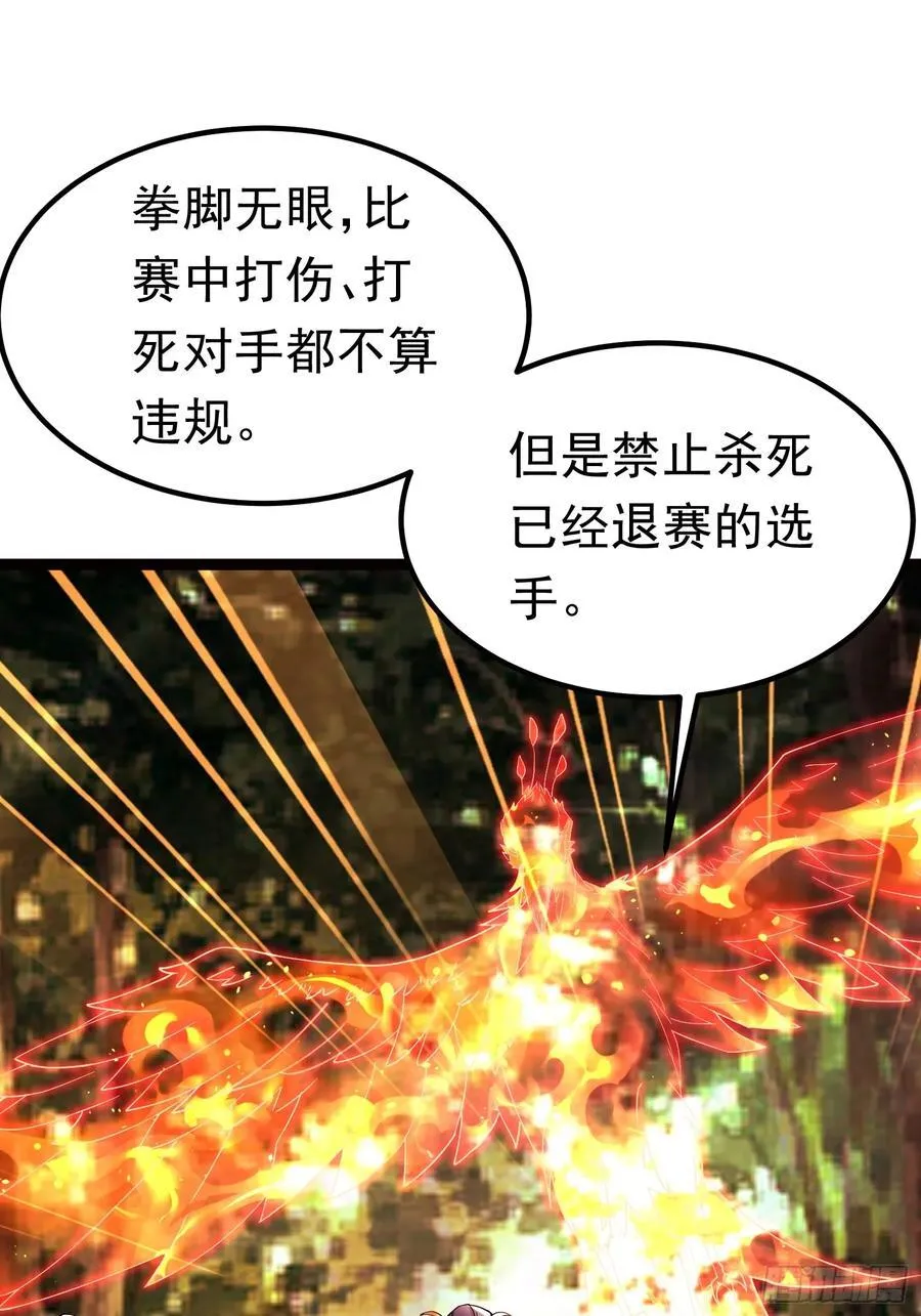 18话 晋级名单 第30页