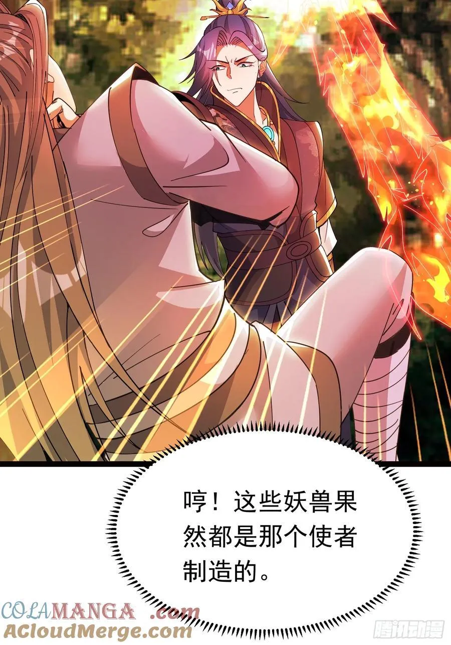 18话 晋级名单 第31页