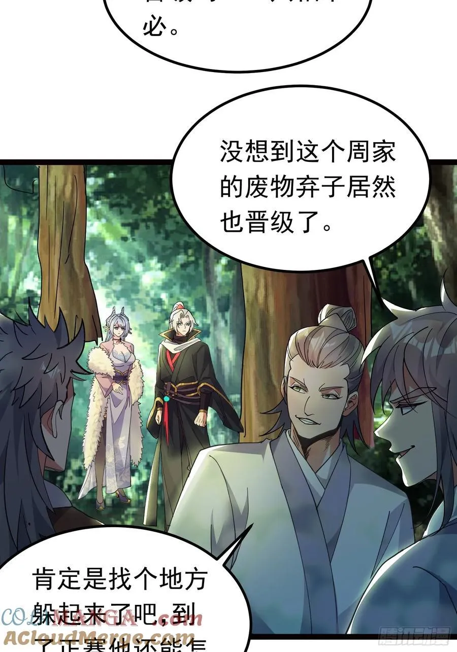 18话 晋级名单 第35页