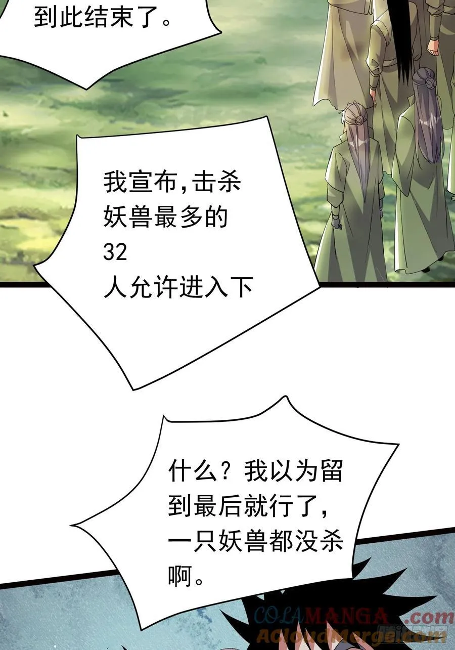 18话 晋级名单 第37页