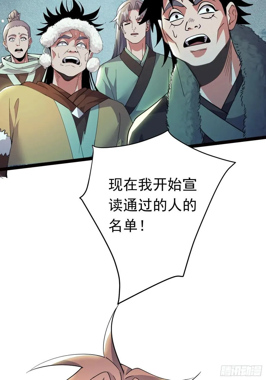18话 晋级名单 第38页