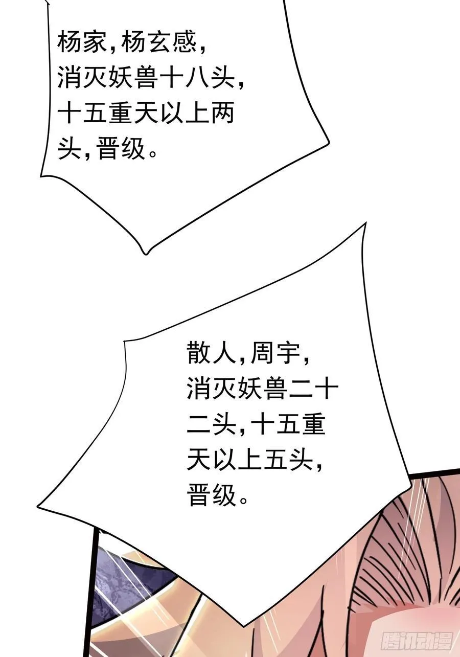18话 晋级名单 第40页