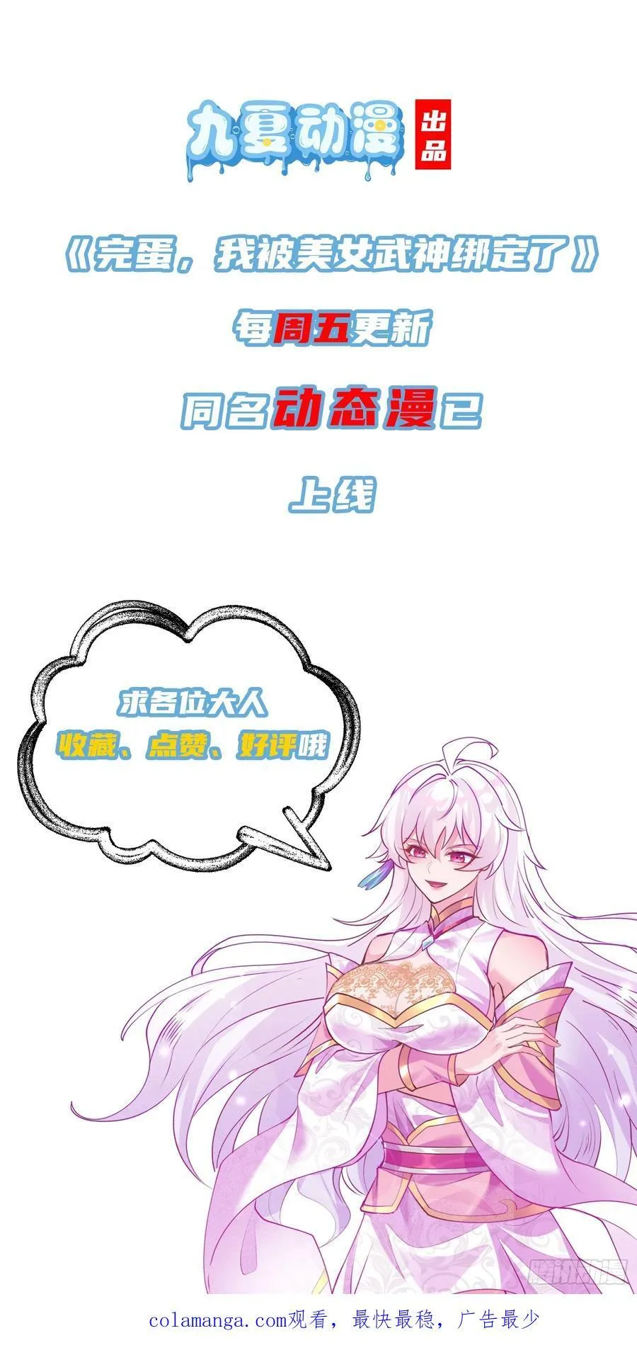 18话 晋级名单 第42页