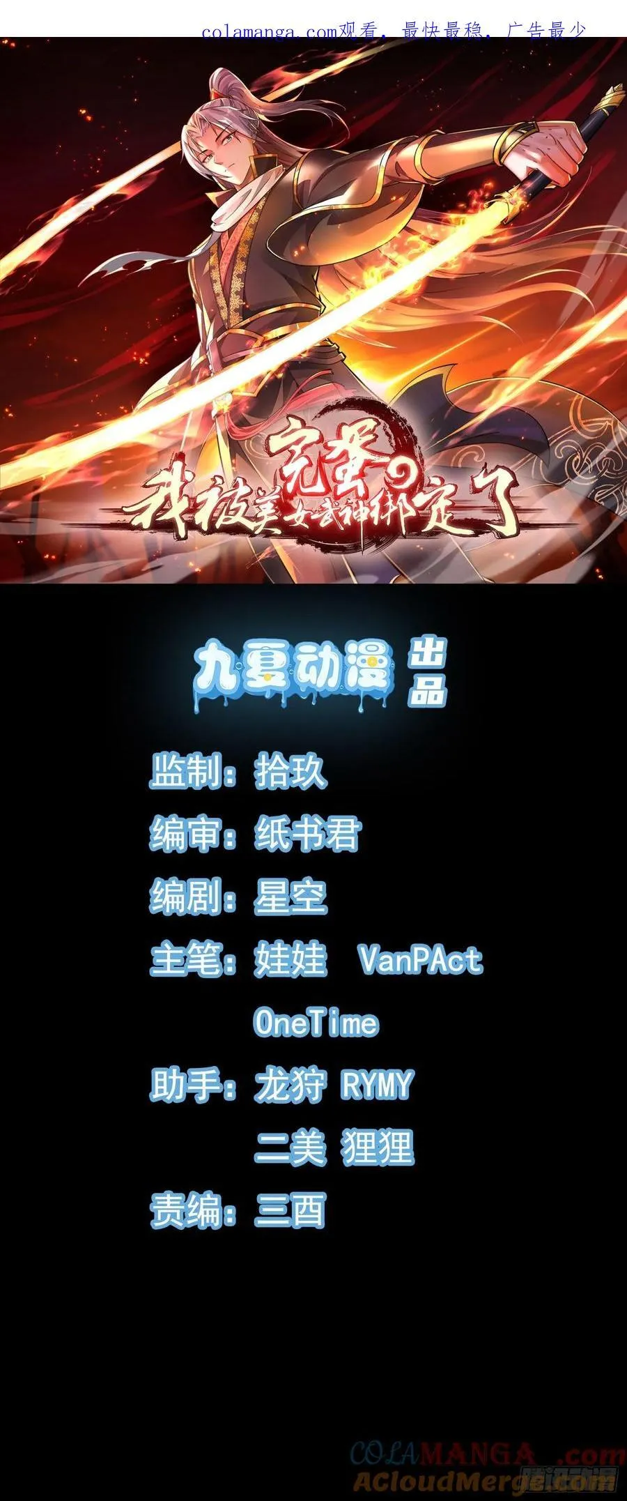 18话 晋级名单 第43页